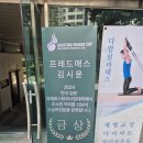 프레드매스 이미지