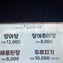숲소리식당 이미지