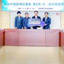 경남지체장애인연합회 함안군지회 경남매일