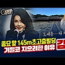 오세훈이 &#39;종묘 앞 145m초고층빌딩&#39; 기필코 지으려한 이유... 김건희 - YouTube 이미지
