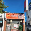 육사 순희집밥 이미지