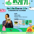 [알맹상점] 우리 곁에 쓰레기 이미지