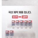 26년 남루 지그헤드 공동구매 이미지