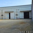 화성우리공인중개사사무소 | 화성공장임대는 사출임대 원합니다. 공장면적 220" 합성수지패널 천막 170" 전기280kw, 사무실35...
