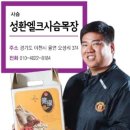 성환엘크사슴농장 이미지
