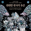 아트킹덤