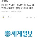 부정청탁 김영란법 5만원?질문 이미지