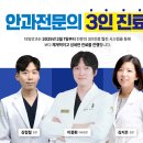 타임안과의원 이미지