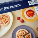 우리 아이 옷만들기 | 우리아이 콤비네이션피자 만들기 제품후기 | 체험과 맛 두 가지 모두 만족한 제품