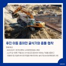 헌정안전