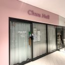 츄네일(Chuu Nail)