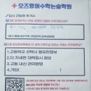 약수초등학교 | 울산북구중산동학원 오즈영어수학논술학원 각 과목 입시 담당선생님들과 함께한 중등입시간담회