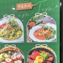 잠실역 | 잠실롯데캐슬맛집 잠실역파스타맛집 <연남토마> 파스타 후기