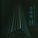 수학의신 - 광명시 디지털로 64 | 수학의신