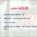 느티나무cafe