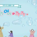 우리 아이 감정 코칭 이미지