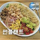 김포 구래동 파스타 맛집 썬플랜트 든든한 샐러드 후기