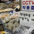 칠성건어물백화점