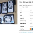 탄소중립 스마트 자동차 만들기 이미지