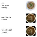 정미소문화국수 이미지