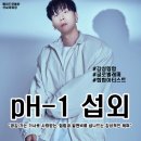 아티스트 인 대구 <로만짜> | 가수섭외 행사섭외 연말행사 기업행사 지역축제 섭외 대학축제섭외 페스티벌_캐스팅 에이전시 메이드인헤븐