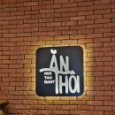 슬기로운맥주창고 | 베트남 나트랑 시내 맛집 안토이 카드 결제 및 할인