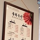 원주우리축산 소머리국밥 이미지