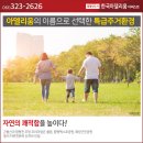 한국아델리움경로당 네이버블로그