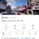 대구 칠성시장 석쇠불고기 맛집 돈돼지국밥/산리오 캐릭터 맛집 레드삭스