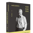 바움샤튼