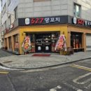 527양꼬치 이미지