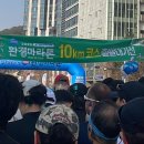 부산 2025 knn 환경마라톤 10km 완주 후기 여자56:55