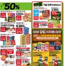 롯데마트 익산점 이미지