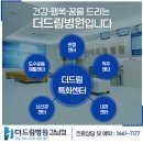 강남더드림병원 이미지
