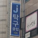 제이클럽 이미지