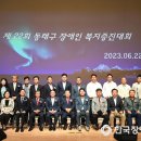 (사)부산광역시동래구장애인협회 네이버블로그