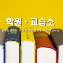 열공학원 이미지