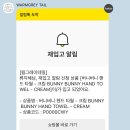 웜그레이테일 버니버니 핸드타월 후기, 주방에 귀여움 더하기