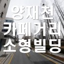 양재80빌딩 이미지