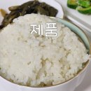 ［제품］맛있는쌀 고르는법, 영호진미 당일도정한 못골쌀 주문후기