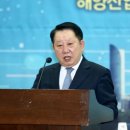 해양산업