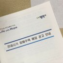 한국토지주택공사 대전충남지역본부 | 아직 진행 중인 전세사기, LH 매입 신청 후기, 필요서류