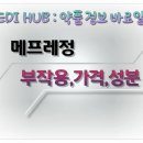 (주)시어스제약 이미지