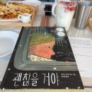20200115 빨강 머리 앤과 우리들의 다정한 시간/ 수원독서모임/ 수원 책 모임/ 독서모임