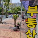 팔마공인중개사사무소 이미지