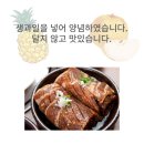 10월1일.한우오마카세,한우국거리,LA갈비,홍가리비,고구마,한돈생과일왕구이 이미지