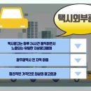대안택시㈜ 이미지