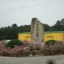 산서터미널