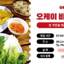 오케이트래블