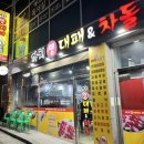 까치생대패&차돌